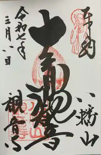 正覚院(神奈川県)