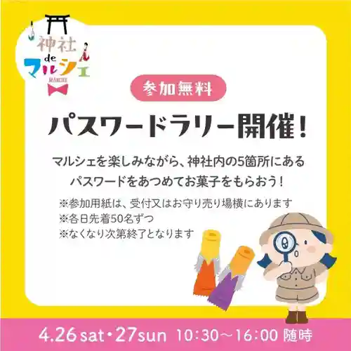 豊山八幡神社(福岡県)