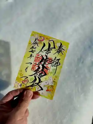 新年クリア御朱印