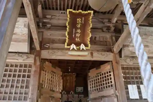 隠津島神社の本殿・本堂