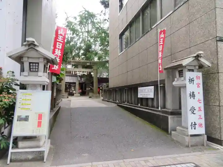 日本橋日枝神社のその他建物