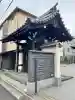 休昌院の{uncategorized: "未分類", other: "その他", undefined: "問題あり", building: "その他建物", grave: "お墓", sacred_gate: "鳥居", guardian: "狛犬", statue: "像", buddha: "仏像", history: "歴史", nature: "自然", garden: "庭園", animal: "動物", pagoda: "塔", temizu: "手水舎", mountain_gate: "山門・神門", sanctuary: "本殿・本堂", subordinate: "末社・摂社", art: "芸術", scenery: "景色", jizo: "地蔵", ema: "絵馬", goshuin: "御朱印", omikuji: "おみくじ", items: "授与品その他", amulet: "お守り", goshuincho: "御朱印帳", eats: "食事", festival: "お祭り", votive_dance: "神楽", shichigosan: "七五三参", wedding: "結婚式", experience: "体験その他", initially: "初詣", around: "周辺", anti_infection: "感染症対策"}