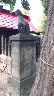 晴門田神社(福島県)