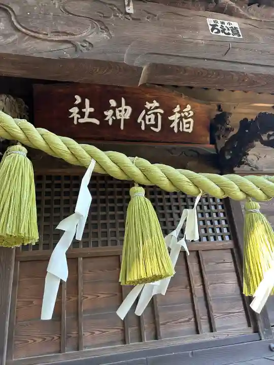 稲荷町稲荷神社(埼玉県)