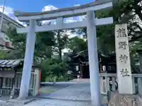 熊野神社(京都府)