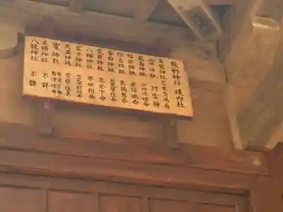 熊野神社(茨城県)