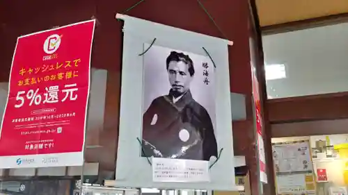 藤澤山 宝厳院 大光寺の歴史