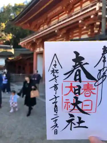 春日大社(奈良県)