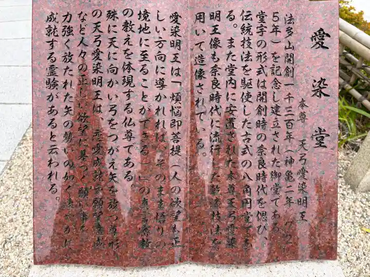 尊永寺(静岡県)