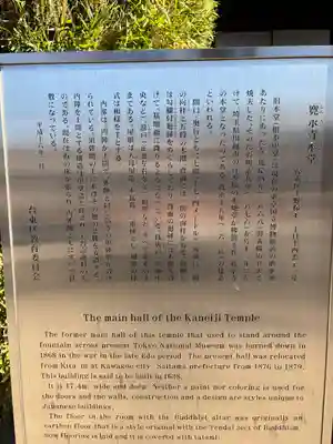 寛永寺(根本中堂)(東京都)