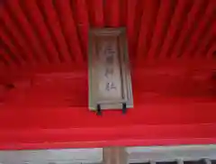 高瀧神社(千葉県)