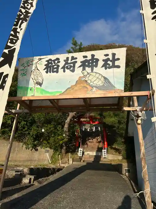 大岩稲荷神社(北海道)