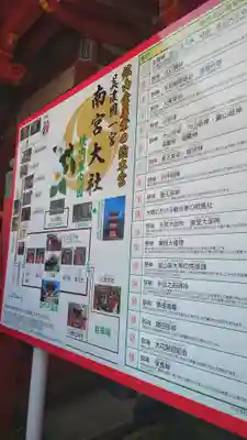 美濃國一宮　南宮大社のその他建物