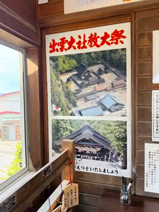 出雲大社函館教会の{uncategorized: "未分類", other: "その他", undefined: "問題あり", building: "その他建物", grave: "お墓", sacred_gate: "鳥居", guardian: "狛犬", statue: "像", buddha: "仏像", history: "歴史", nature: "自然", garden: "庭園", animal: "動物", pagoda: "塔", temizu: "手水舎", mountain_gate: "山門・神門", sanctuary: "本殿・本堂", subordinate: "末社・摂社", art: "芸術", scenery: "景色", jizo: "地蔵", ema: "絵馬", goshuin: "御朱印", omikuji: "おみくじ", items: "授与品その他", amulet: "お守り", goshuincho: "御朱印帳", eats: "食事", festival: "お祭り", votive_dance: "神楽", shichigosan: "七五三参", wedding: "結婚式", experience: "体験その他", initially: "初詣", around: "周辺", anti_infection: "感染症対策"}