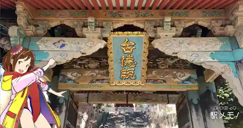 狭山山不動寺の山門・神門