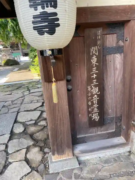 如意輪寺のその他建物