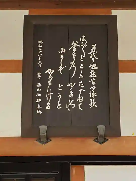 東運寺のその他建物