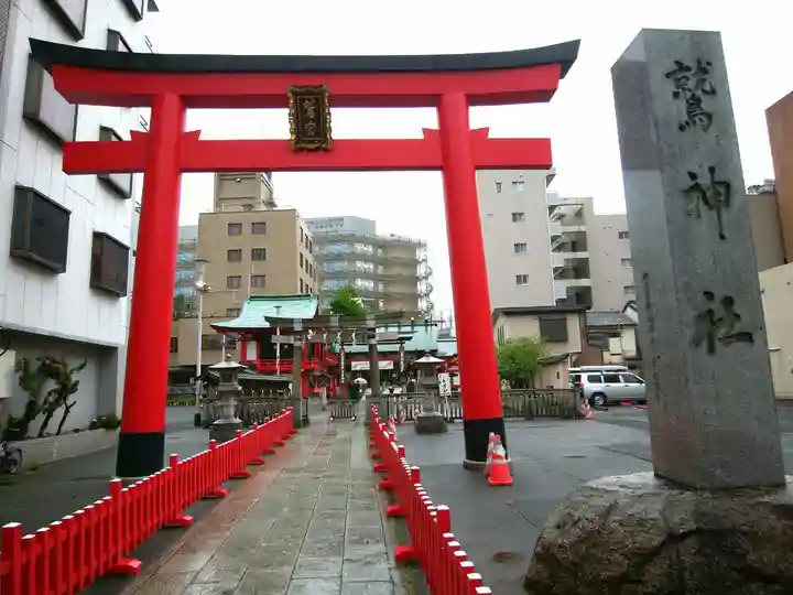 鷲神社(東京都)