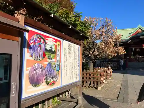 亀戸天神社(東京都)