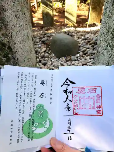 香取神宮(千葉県)