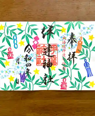 夏の見開きご朱印🌌✨