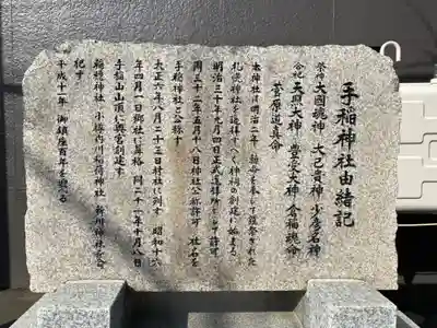 手稲神社(北海道)