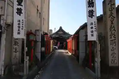 長久山 正覚院(岐阜県)