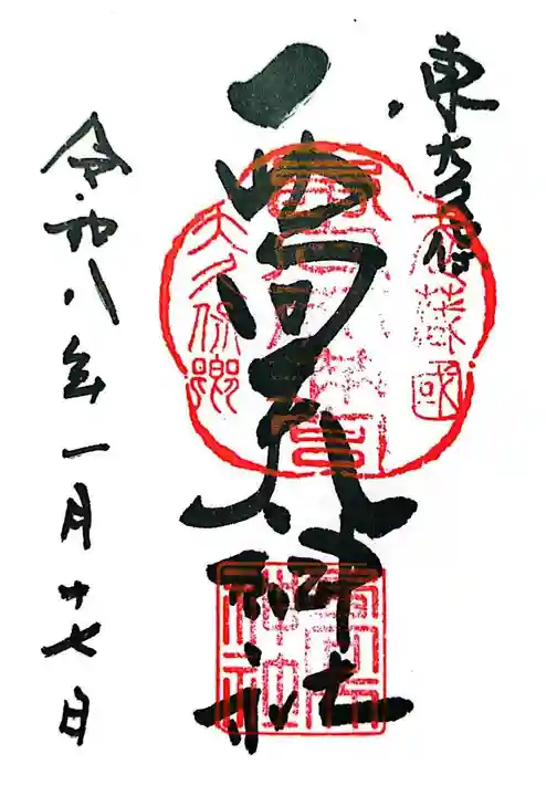 西向天神社(東京都)