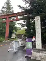 宮城縣護國神社の鳥居