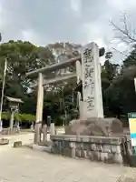 鹿島神宮(茨城県)