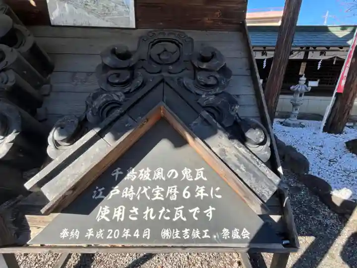 住吉神社(山梨県)