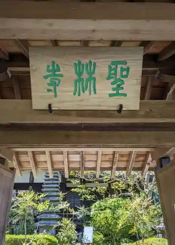 聖林寺(奈良県)