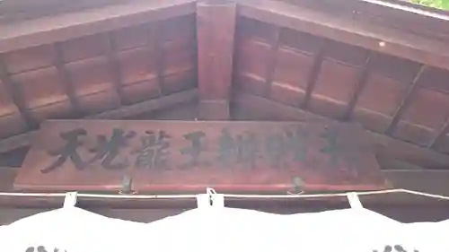 神明社のその他建物