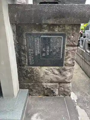 浄閑寺(東京都)