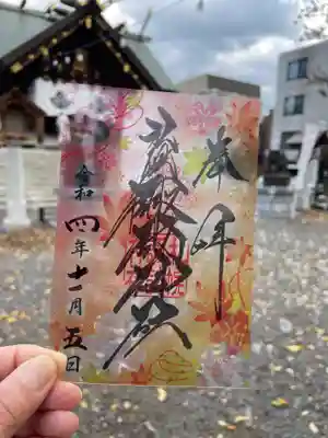 シャボン玉と御朱印コラボで撮ったつもりがシャボン玉は?どこ?
つもりで終わりました😓
