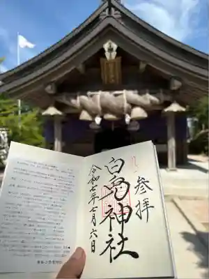 白兎神社(鳥取県)
