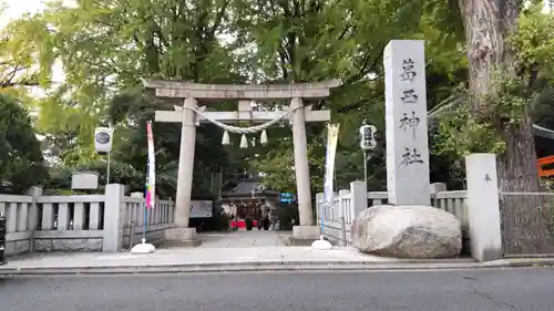 葛西神社(東京都)
