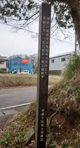 観音寺のその他建物