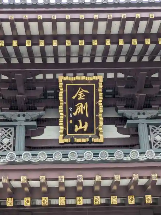 川崎大師(平間寺)(神奈川県)