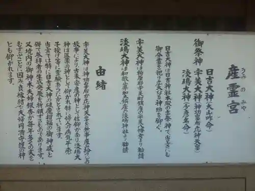 久留米宗社　日吉神社の歴史