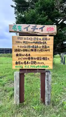 龍神社(北海道)