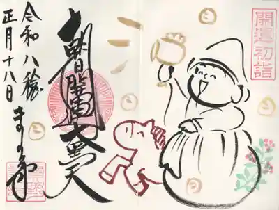 真野寺(千葉県)