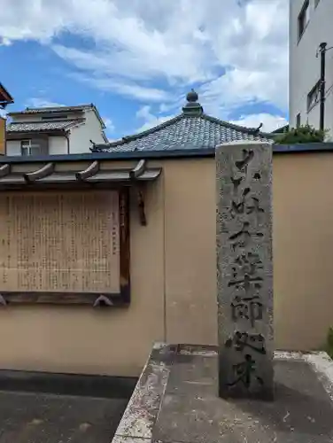薬師院(京都府)