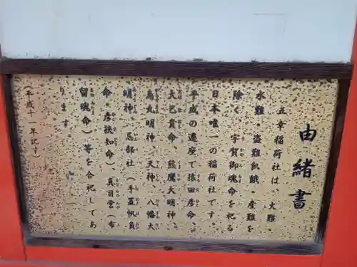 鵲森宮(大阪府)