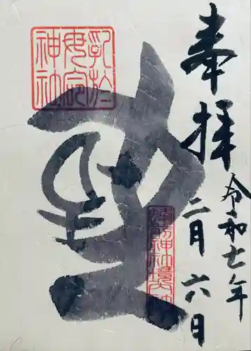 蜂前神社(静岡県)