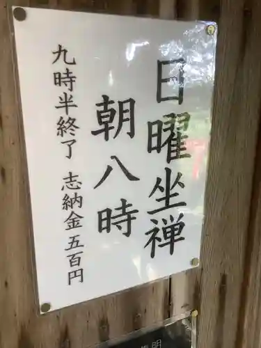 牟禮山観音禅寺の建物その他