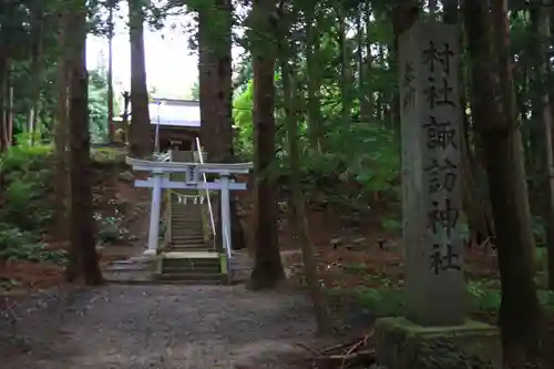 諏訪神社の鳥居