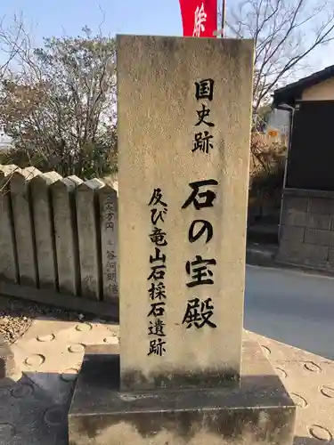 生石神社のその他建物