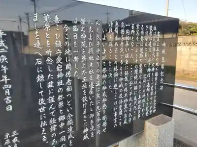 愛宕神社（千代田町上五箇）(群馬県)
