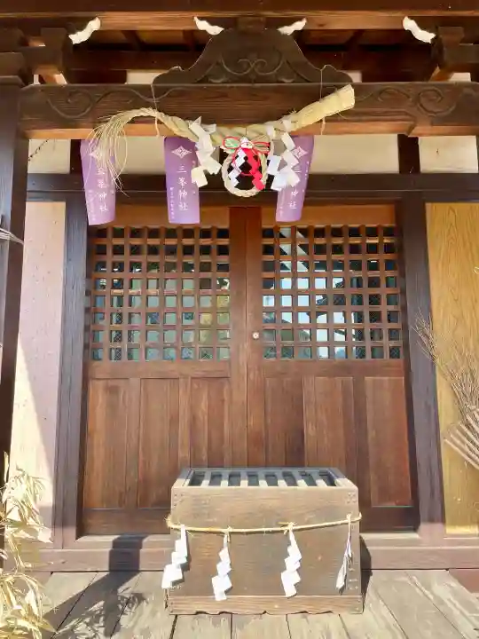 三峯神社の{uncategorized: "未分類", other: "その他", undefined: "問題あり", building: "その他建物", grave: "お墓", sacred_gate: "鳥居", guardian: "狛犬", statue: "像", buddha: "仏像", history: "歴史", nature: "自然", garden: "庭園", animal: "動物", pagoda: "塔", temizu: "手水舎", mountain_gate: "山門・神門", sanctuary: "本殿・本堂", subordinate: "末社・摂社", art: "芸術", scenery: "景色", jizo: "地蔵", ema: "絵馬", goshuin: "御朱印", omikuji: "おみくじ", items: "授与品その他", amulet: "お守り", goshuincho: "御朱印帳", eats: "食事", festival: "お祭り", votive_dance: "神楽", shichigosan: "七五三参", wedding: "結婚式", experience: "体験その他", initially: "初詣", around: "周辺", anti_infection: "感染症対策"}